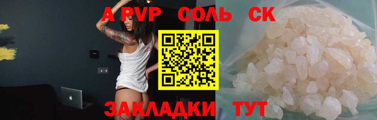 Alpha PVP крисы CK  Вход с VPN  Городец  А ПВП мука  Alpha PVP  Альфа ПВП кристаллы 