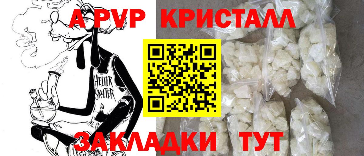 Alfa_PVP мука Городец