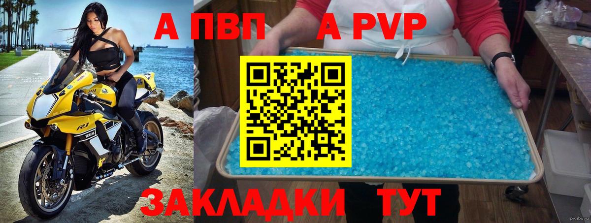 A PVP крисы CK Городец