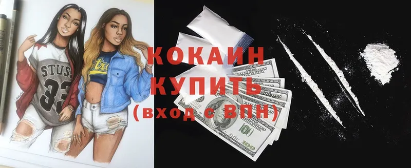 COCAIN Колумбийский  Городец 