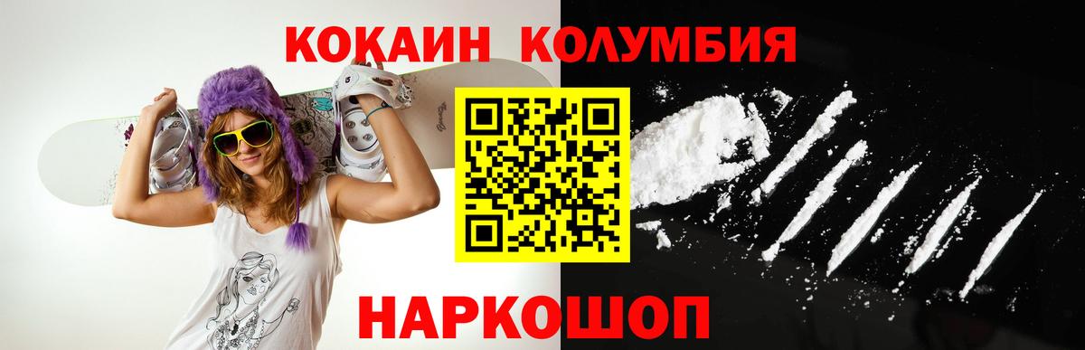 Кокаин FishScale  наркота  Кокаин 97%  Городец 