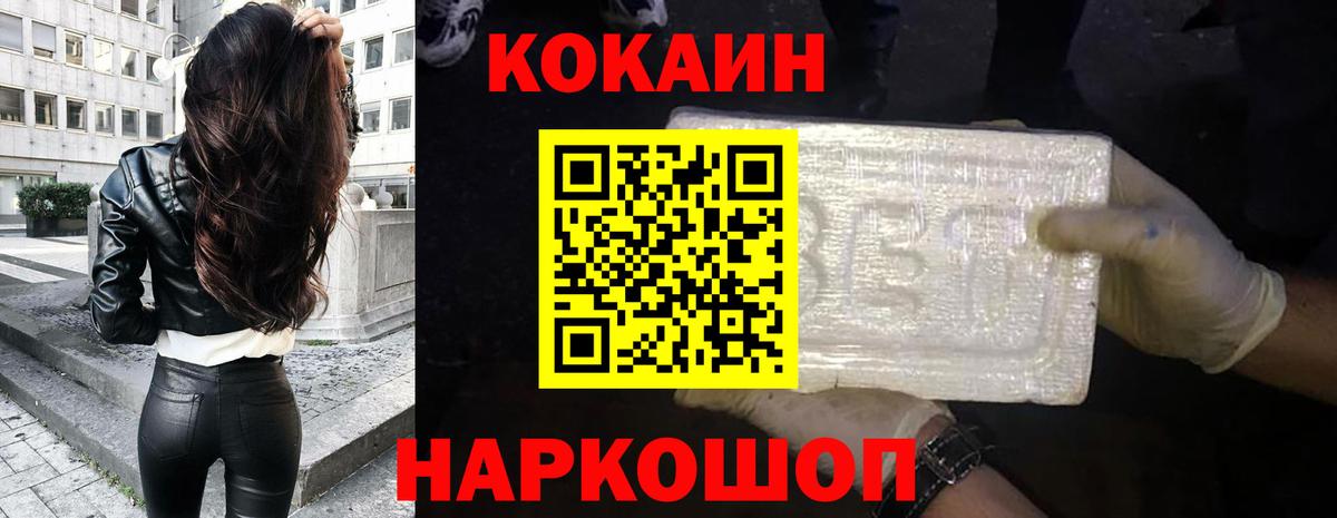 КОКАИН VHQ Городец