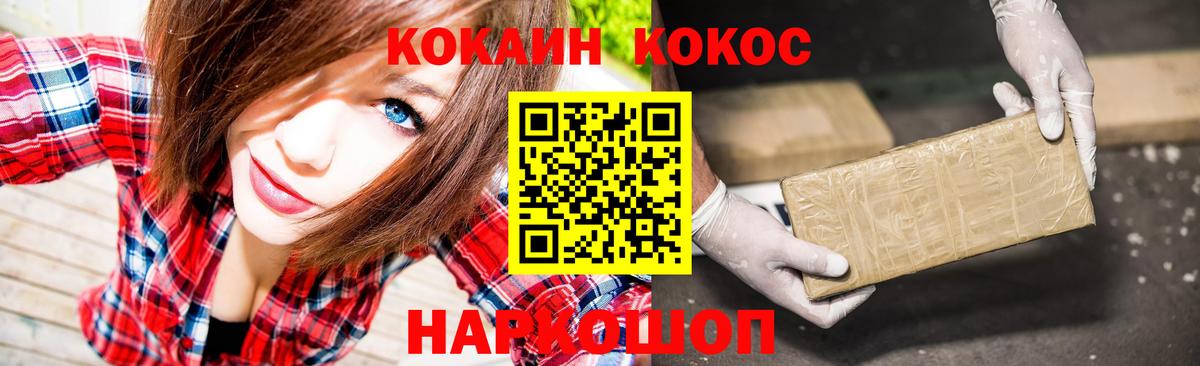 Кокаин FishScale Городец