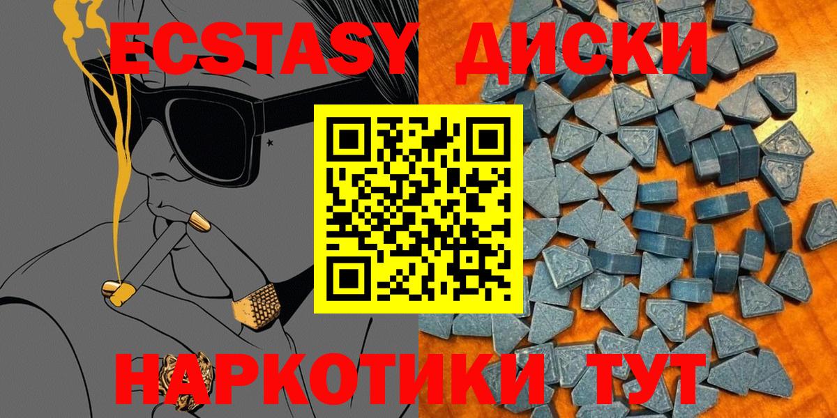 Экстази 300 mg  ЭКСТАЗИ 280 MDMA  Городец  Вход с VPN 