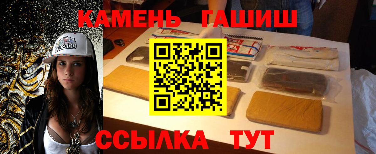 Городец  Гашиш индика сатива  Вход с VPN 