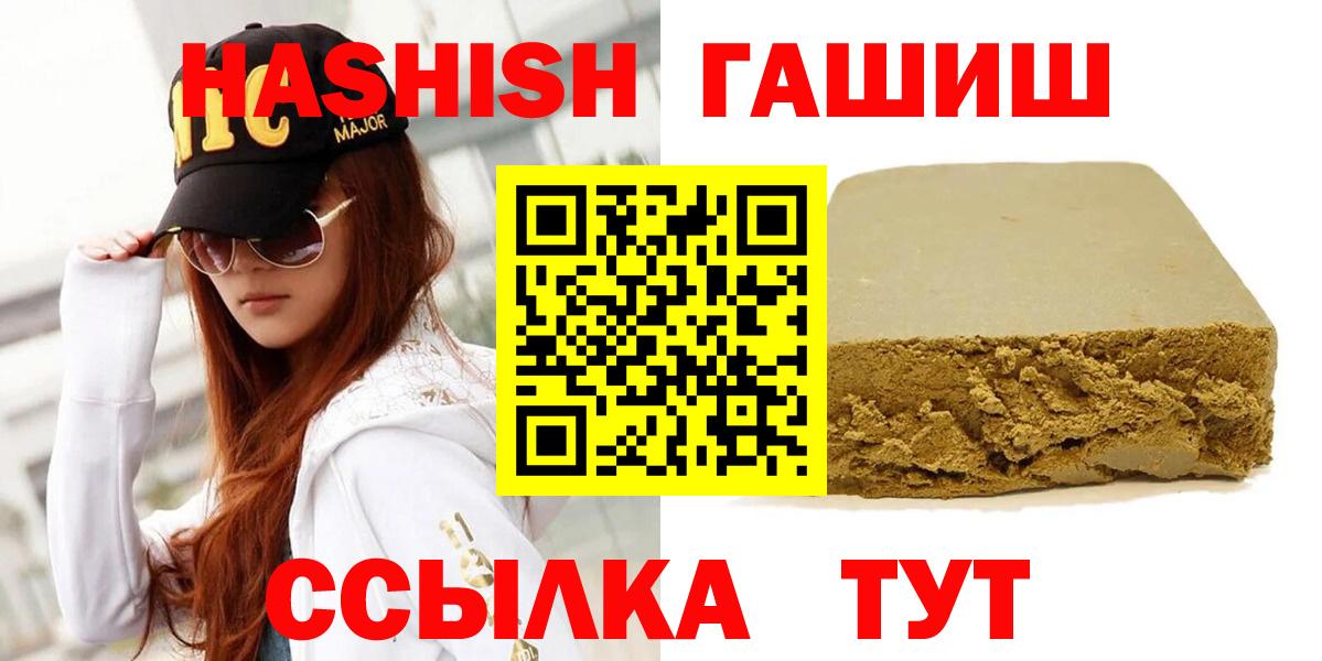 ГАШИШ Premium Городец