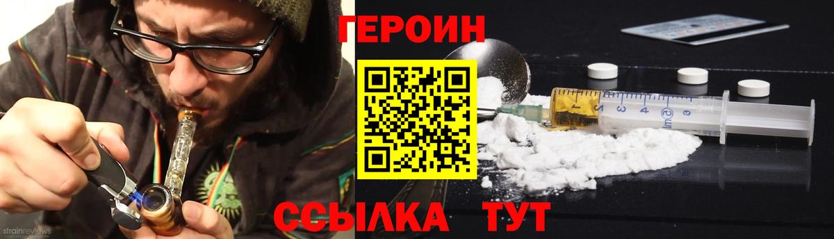 Героин афганец  Героин  Городец 