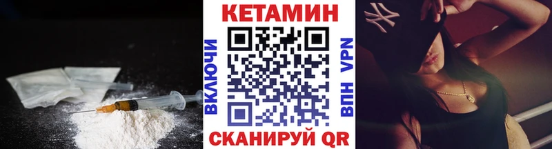 КЕТАМИН VHQ Городец