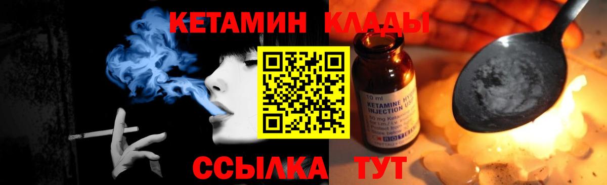 Городец  Кетамин ketamine  Вход с VPN  даркнет формула  КЕТАМИН VHQ  ссылка на мегу зеркало 