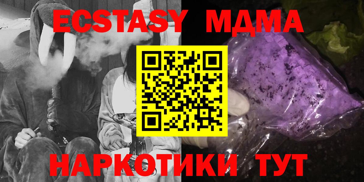 MDMA crystal Городец