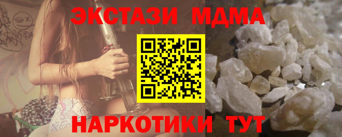 МДМА Molly  МДМА  Вход с VPN  Городец  МДМА Molly 