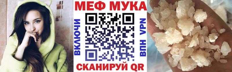Мефедрон мука Городец