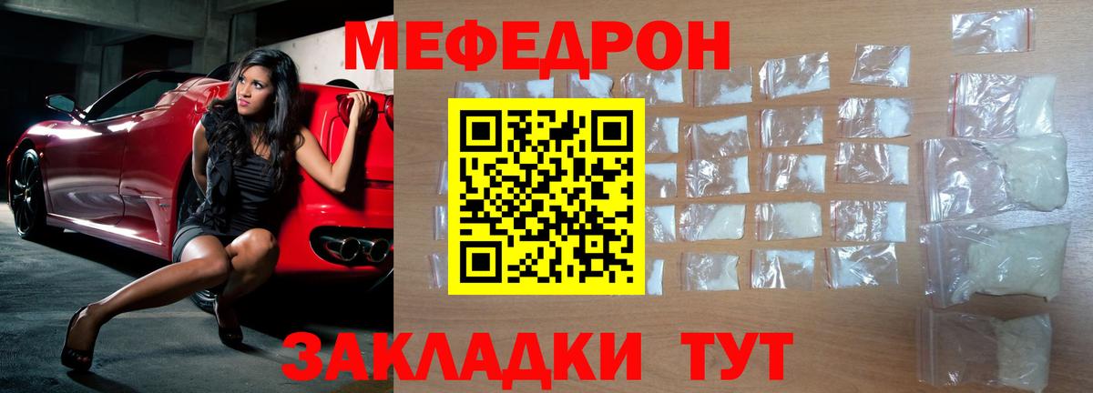 Мефедрон  МЕФ мяу мяу  Вход с VPN  Городец  Меф 