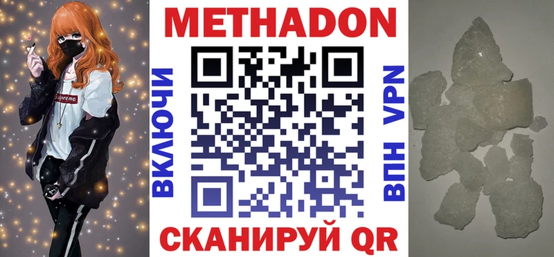 продажа наркотиков  Городец  kraken ссылки  Метадон VHQ 