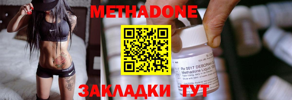 Метадон белоснежный  гидра рабочий сайт  Городец  МЕТАДОН methadone 