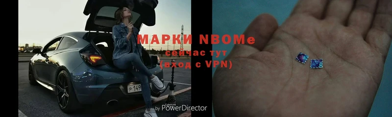 Марки N-bome 1500мкг  Городец 