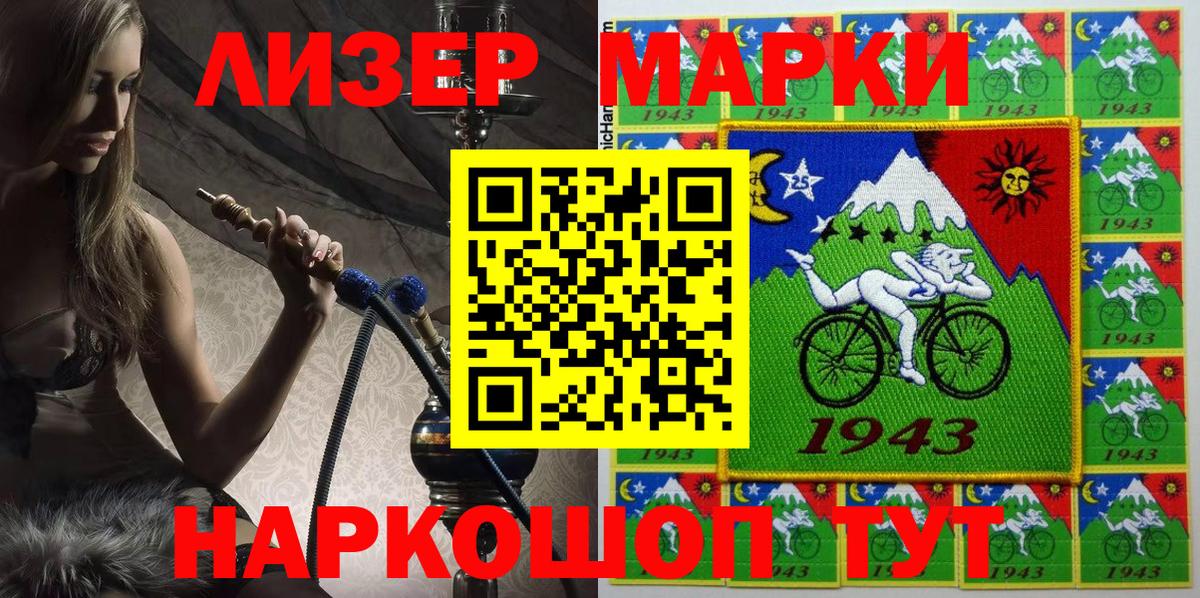 Наркотические марки 1500мкг  Вход с VPN  Наркотические марки 1500мкг  Городец 